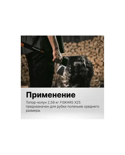 Топор-колун FISKARS X27 XXL, изображение 8