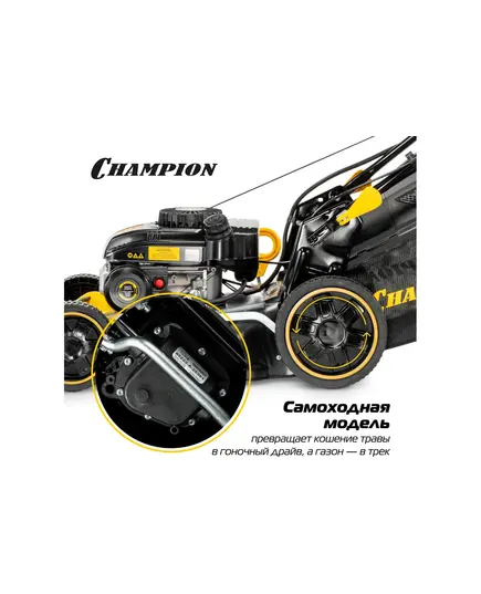 Газонокосилка бенз. CHAMPION LM5130VSE, 3.0 кВт, прив. верт, эл старт, 510 мм, 60 л, 25-75 мм, 1 рычаг/7, 31.5 кг, 4в1, изображение 14