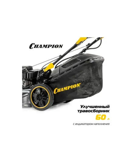Газонокосилка бенз. CHAMPION LM5130VSE, 3.0 кВт, прив. верт, эл старт, 510 мм, 60 л, 25-75 мм, 1 рычаг/7, 31.5 кг, 4в1, изображение 12