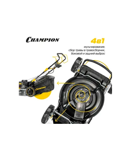 Газонокосилка бенз. CHAMPION LM5130VSE, 3.0 кВт, прив. верт, эл старт, 510 мм, 60 л, 25-75 мм, 1 рычаг/7, 31.5 кг, 4в1, изображение 11