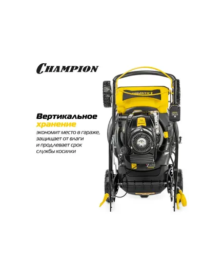 Газонокосилка бенз. CHAMPION LM5130VSE, 3.0 кВт, прив. верт, эл старт, 510 мм, 60 л, 25-75 мм, 1 рычаг/7, 31.5 кг, 4в1, изображение 17