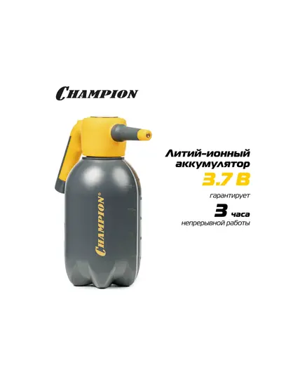Опрыскиватель аккумуляторный CHAMPION SA2LD, Li акк., дисплей, бак 2 л, 3.7 В, 2 Ач, 0.45 кг, изображение 7