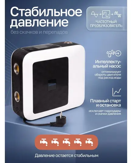 Насосная станция ZEGOR TBOX-1400, автоматическая с частотным преобразователем, изображение 2