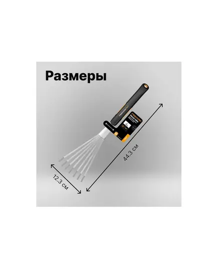Грабли FISKARS Xact (1027044), изображение 4