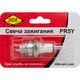 Свеча зажигания DDE PR5Y (Champion RCJ6Y,Bosch WSR5F,NGK BPMR8A)бензопилы,триммеры,мотобуры (PR5Y)