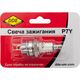 Свеча зажигания DDE P7Y (Champion CJ7Y,Bosch WS8F,NGK BPM7A)б/пилы,триммеры,м/буры(без резистора от