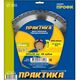 Диск пильный ПРАКТИКА 255_30_2.9 z48 по дереву ДСП (776-928) Профи, изображение 2