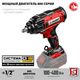 Аккумуляторный гайковерт ЗУБР С1-18, изображение 2 от магазина Планета Инструмент Аккумуляторный гайковерт ЗУБР С1-18, изображение 2