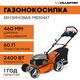 Газонокосилка бензиновая VILLARTEC MB 3046T, самоходная, 3.5 лс, изображение 2