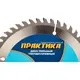 Диск пильный ПРАКТИКА 160_20/16_1.8 z48 по ламинату (031-174) Мастер, изображение 3