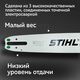Шина STIHL 16" (40см) 0,325", 1,6, 67 зв., изображение 3