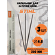 Напильник круглый STIHL 4.8 мм, 325" (3 шт в упаковке) (5605-773-4803), изображение 3