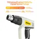 Строительный фен BifAces AHG-2000-3, изображение 5