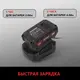 Зарядное устройство 20 Вольт WORKPRO, изображение 4
