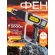 Строительный фен BifAces AHG-2000-D, изображение 10