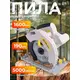 Циркулярная пила BifAces ACS-1600, изображение 11