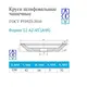 Круг шлифовальный алмазный чашечный конической формы 12А2-45°, 150х40х32х10х5, В2-01, АС6 100/80 97,0 кар., изображение 3