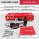 Аккумуляторный секатор P.I.T. PDJ20H-300A SOLO, бесщёточный, 20 В, 0-25 мм, без акк. и з/у, изображение 9