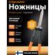 Ножницы для живой изгороди FISKARS PowerLever, изображение 2