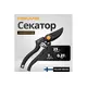 Секатор садовый профессиональный FISKARS, изображение 5