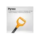 Лопата штыковая Fiskars Ergocomfort 1067516, изображение 5